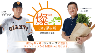 丸正産業と燦City茅ヶ崎とだっち。