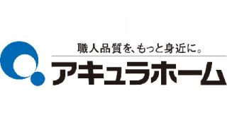 ゴリさんのハウスメーカー講座 ～その１～ アキュラホーム