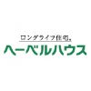 ゴリさんのハウスメーカー講座 ～その２～ へーベルハウス