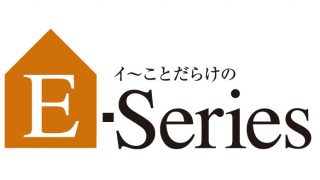 丸正産業のお家紹介♪　その１　～Ｅシリーズ～