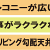 丸正産業のお家紹介♪　その３　～セミオーダー④⑤⑥～