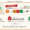 丸正産業フィーバー？＠ひかりの街～本厚木～宅地分譲