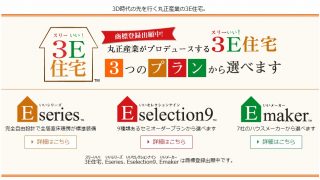 丸正産業フィーバー？＠ひかりの街～本厚木～宅地分譲