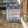 丸正産業の進捗情報♪