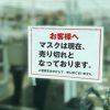 丸正産業です。