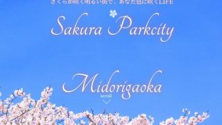 ☆丸正産業の施行進捗状況☆