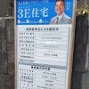 ☆建築工事のご依頼頂きました☆