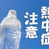 暑さ寒さも彼岸まで？？？