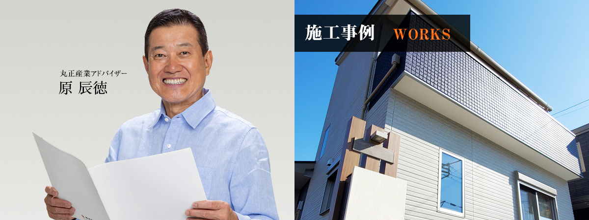 施工事例