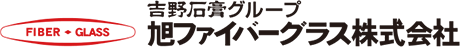 旭ファイバーグラス株式会社