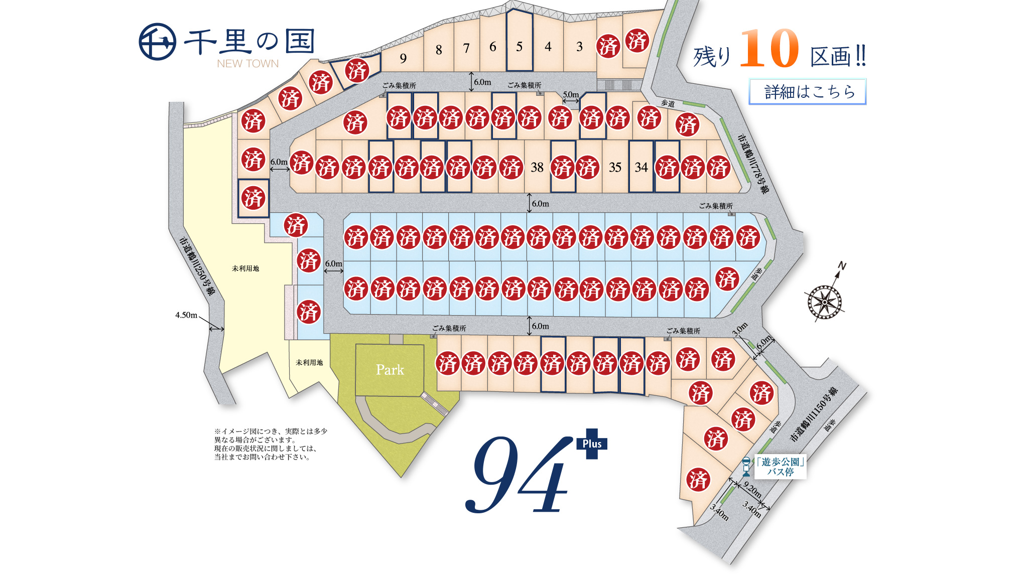 千里の国NEWTOWN 東京都町田市金井 全94+区画 残り10区画!!