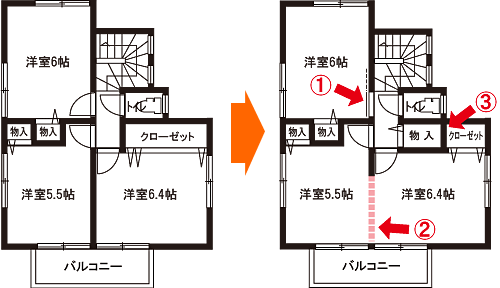 間取り変更可能例