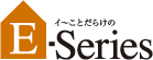 E-Series詳細