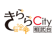 きららCity相武台