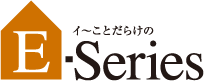 イ～ことだらけのE-Series