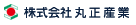 株式会社丸正産業