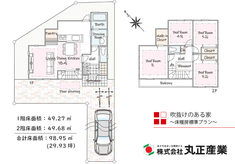 区画No.8 丸正産業 間取り